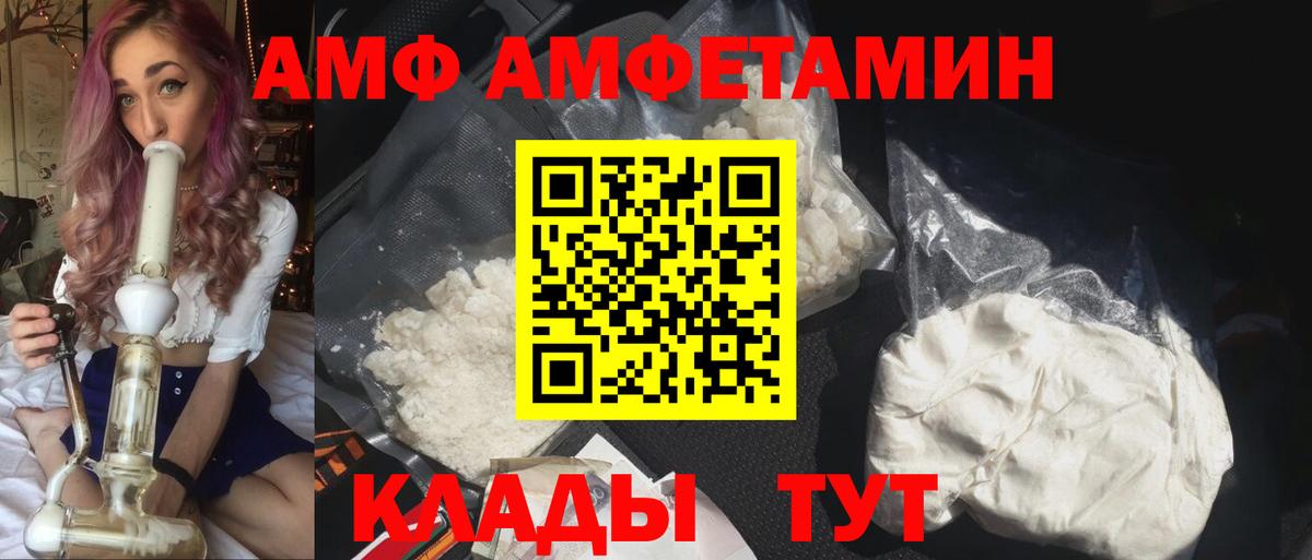 Amphetamine 98%  Вход с VPN  АМФ  Шарыпово 