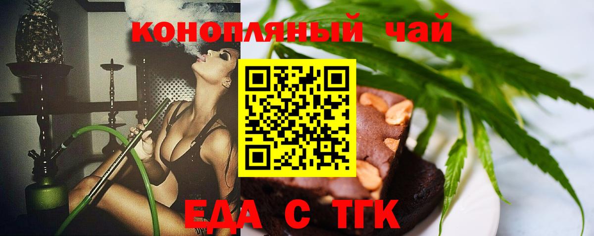 Шарыпово  Еда ТГК марихуана  Вход с VPN 