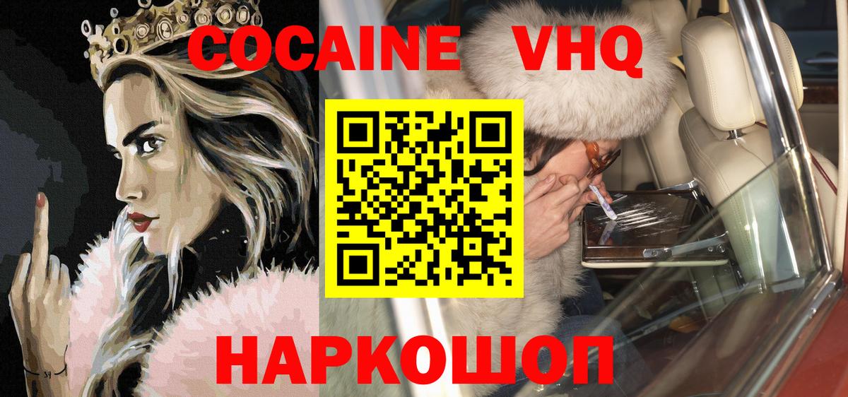 Шарыпово  COCAIN 98%  КОКАИН  COCAIN Columbia  Вход с VPN 