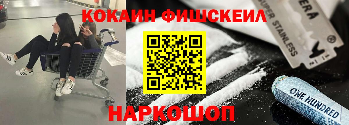 Кокаин 98% Шарыпово