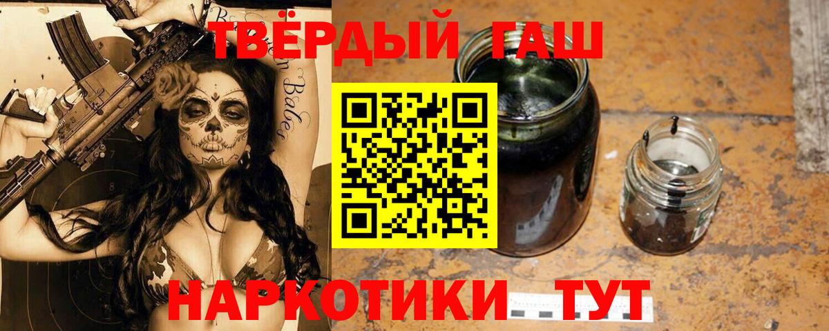 ГАШИШ 40% ТГК Шарыпово