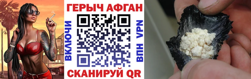 Героин герыч  купить закладку  Шарыпово 