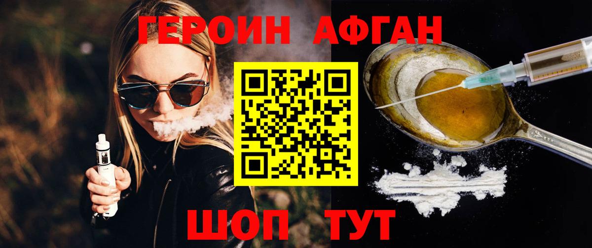 ГЕРОИН герыч  Вход с VPN  Шарыпово 