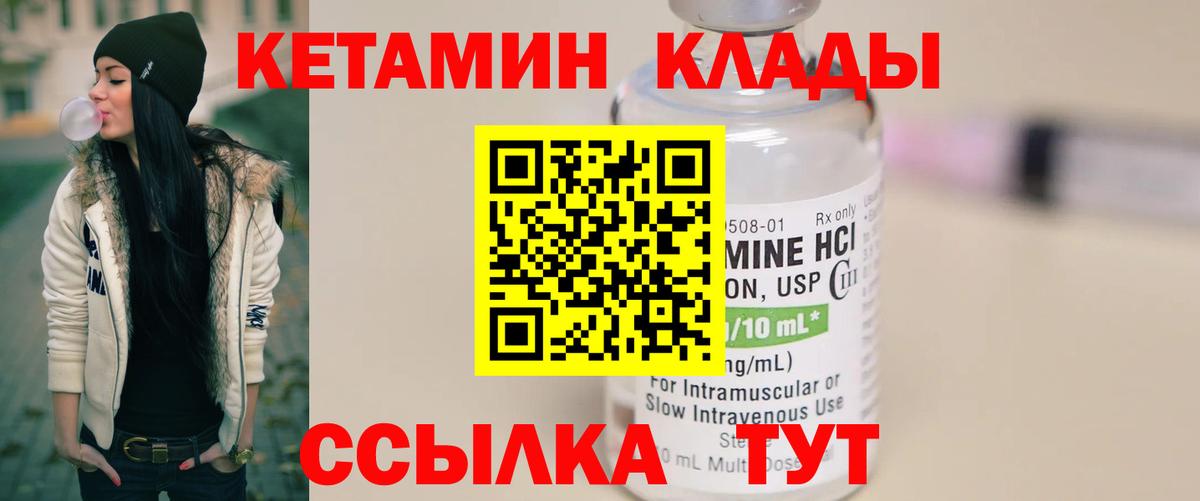 КЕТАМИН ketamine  Вход с VPN  КЕТАМИН ketamine  Шарыпово 