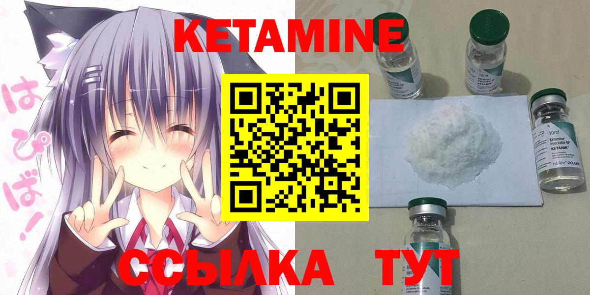 КЕТАМИН ketamine Шарыпово