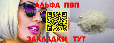 Альфа ПВП Ипатово