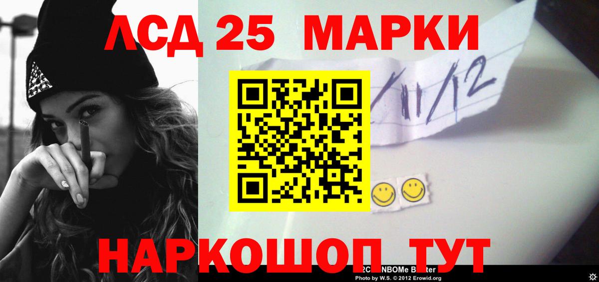 ЛСД экстази  LSD-25 экстази кислота  Лсд 25 экстази ecstasy  Вход с VPN  Шарыпово 