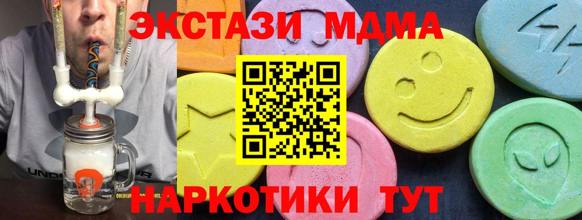 Шарыпово  МДМА  Вход с VPN  МДМА молли 