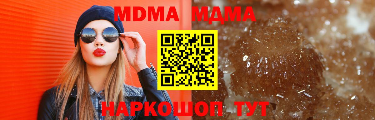 МДМА молли Шарыпово
