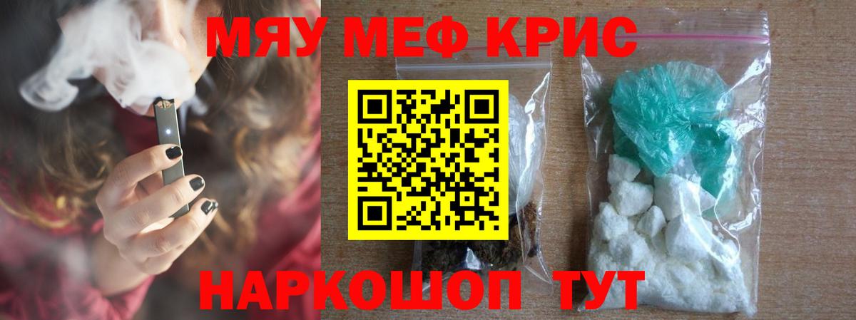 Мефедрон мяу мяу  Меф  Вход с VPN  Шарыпово  Меф  МЯУ-МЯУ мука 