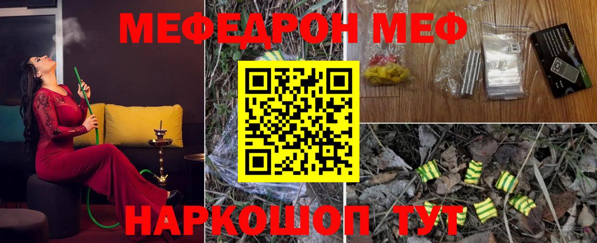 Мефедрон  Шарыпово