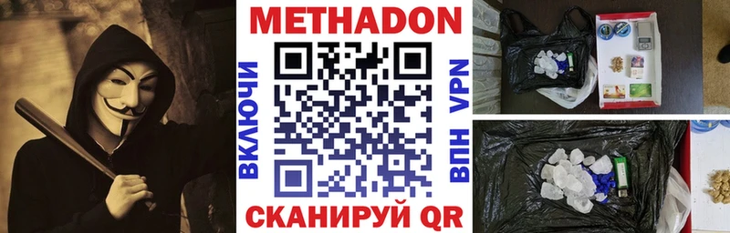Метадон белоснежный  Шарыпово 
