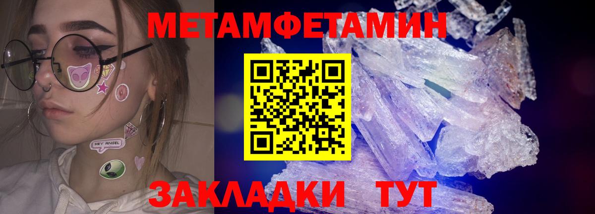 Шарыпово  Первитин пудра  Вход с VPN 