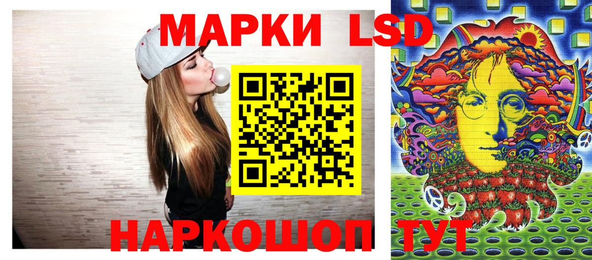 Шарыпово  Марки NBOMe 1,5мг  Марки 25I-NBOMe  Вход с VPN 