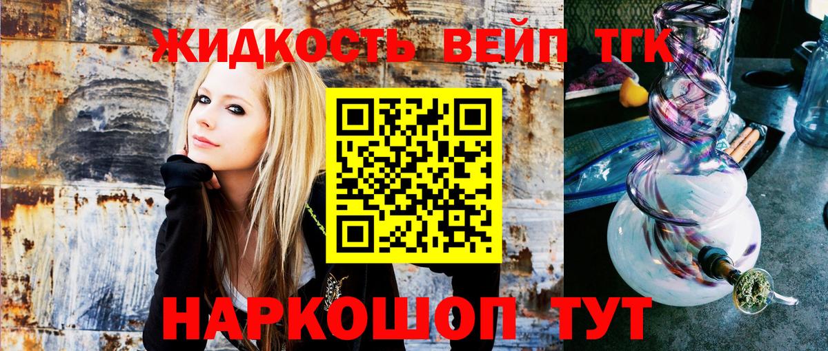 что такое наркотик  KRAKEN вход  Вход с VPN  Шарыпово  ТГК концентрат 